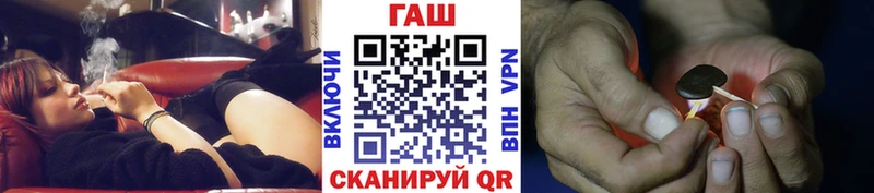 ГАШ гашик даркнет сайт мега ссылка Ленинградская