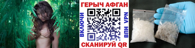 ГЕРОИН Афган  Ленинградская 