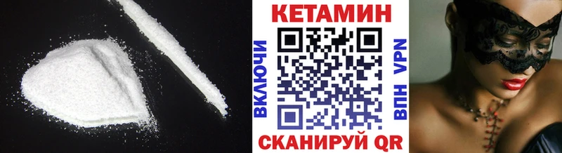 Кетамин VHQ  сколько стоит  Ленинградская 