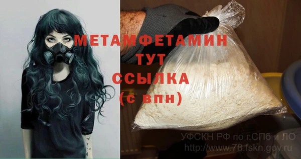 первитин Абинск