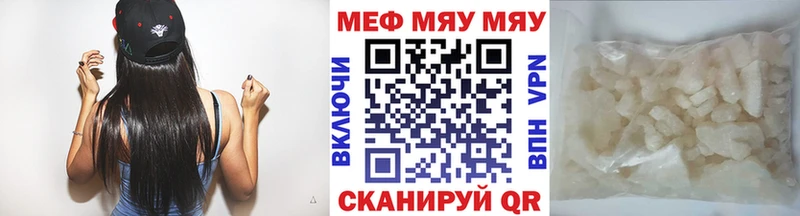 Меф  Ленинградская